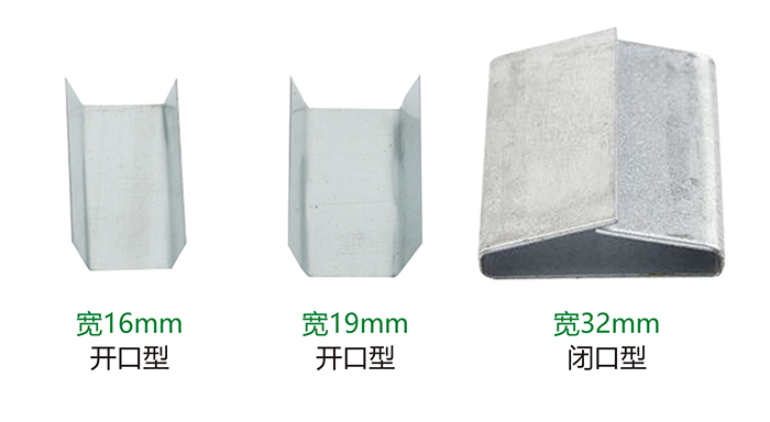 鐵皮帶專(zhuān)用打包扣